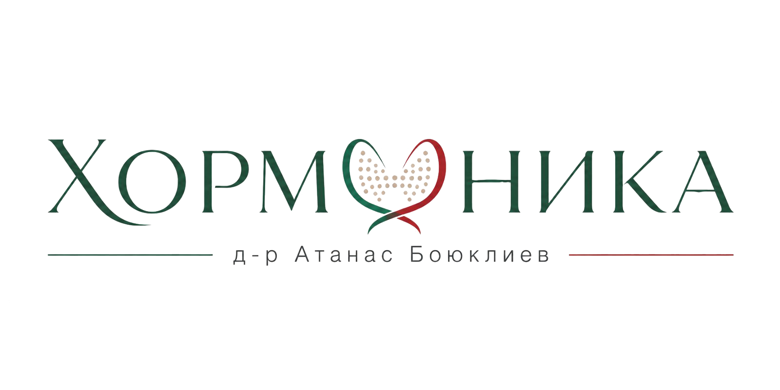 Ендокринолог Пловдив